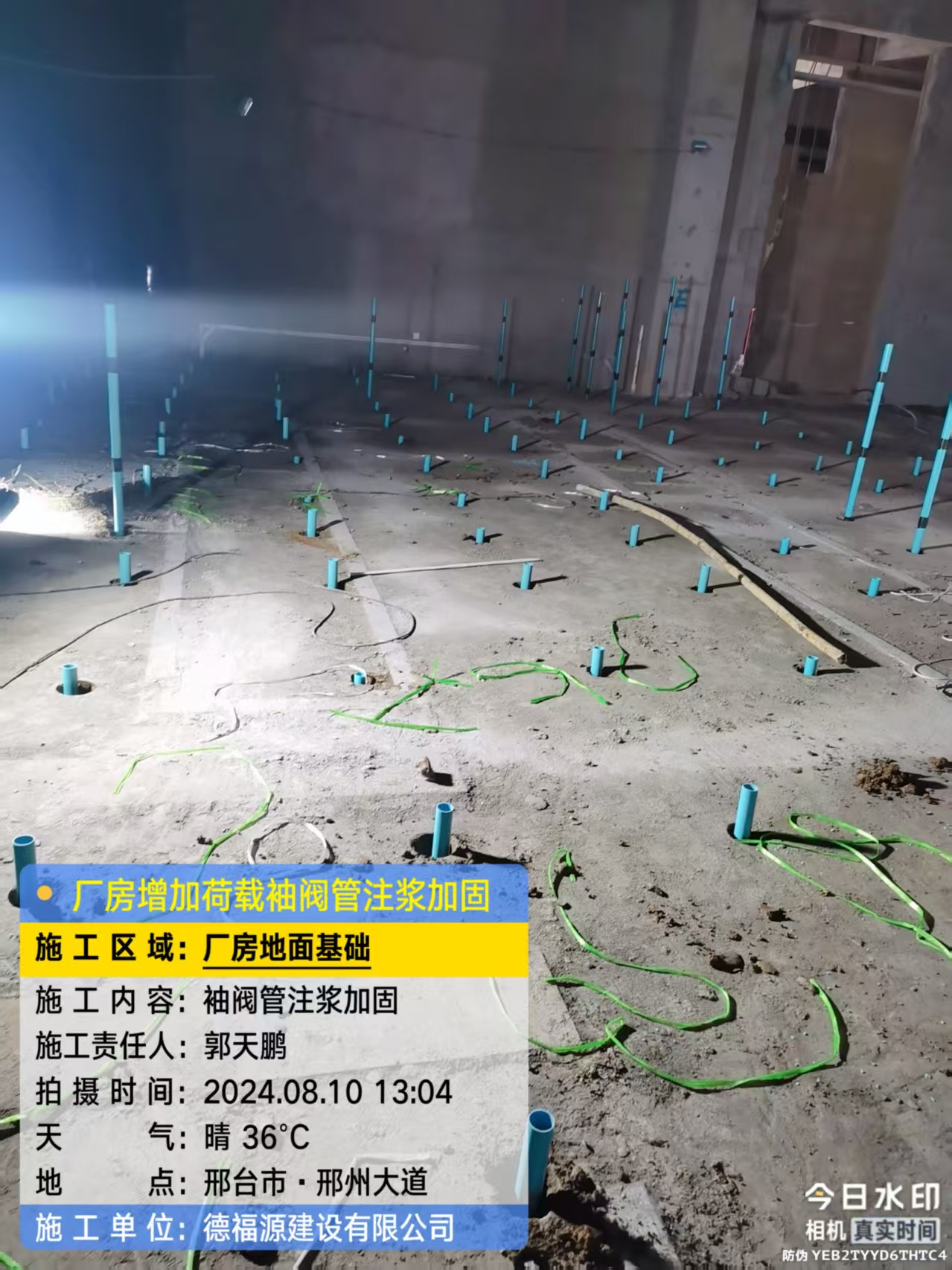 义马袖阀管注浆施工