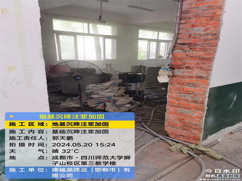 义马高压旋喷注浆在地基下沉注浆加固中的应用