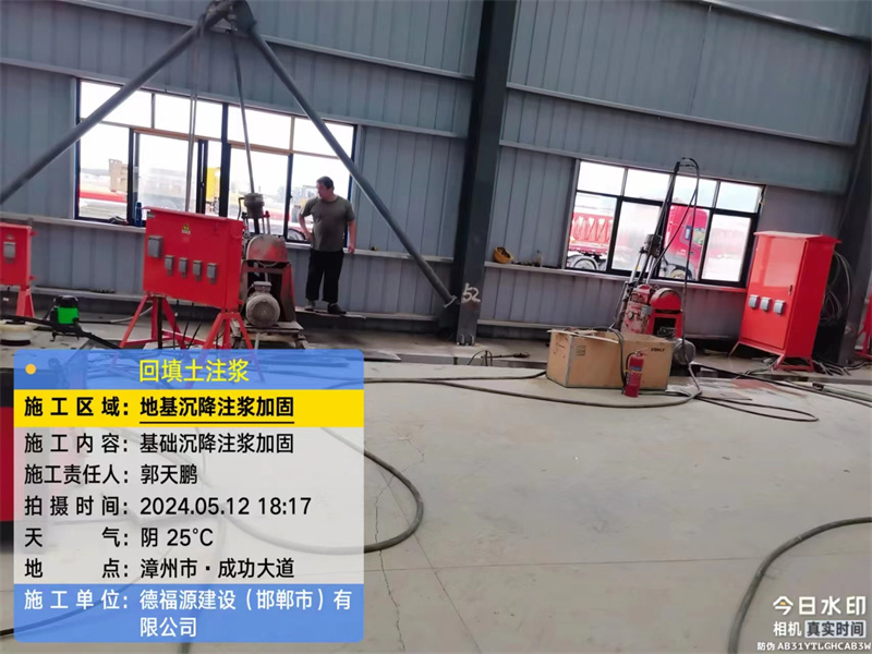 义马地基下沉注浆加固后的房屋稳固性评价